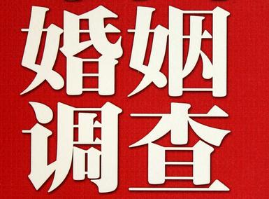 「连云区福尔摩斯私家侦探」破坏婚礼现场犯法吗？